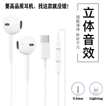 The Aifei Mei headphones are suitable for Apple iPhone Digital type-c wired control high-quality singing headphones The Aifei Mei headphones are suitable for Apple iPhone Digital type-c wired control high-quality singing headphones